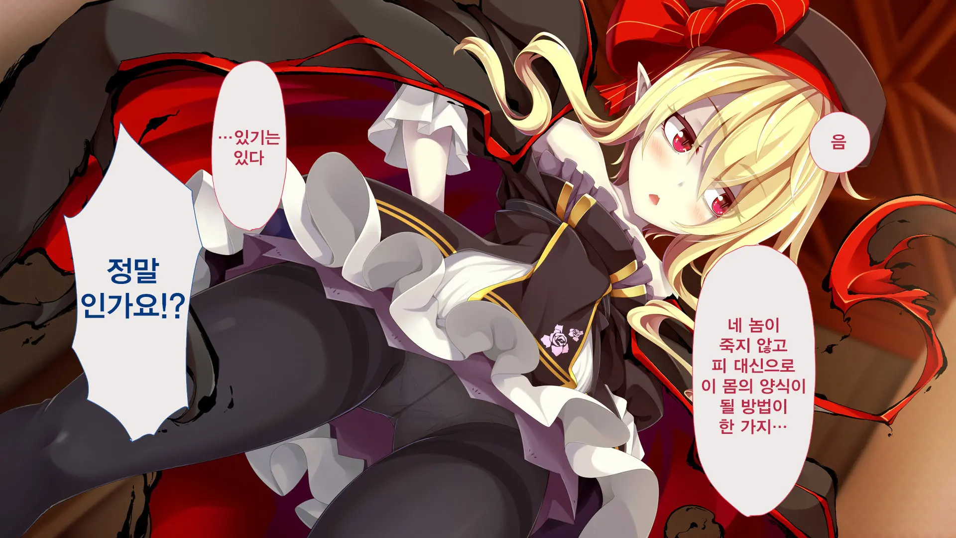 Kusozako Kyuuketsuki ~Rachi Sareta To Omottara Choroama Datta No De Okashitemita~